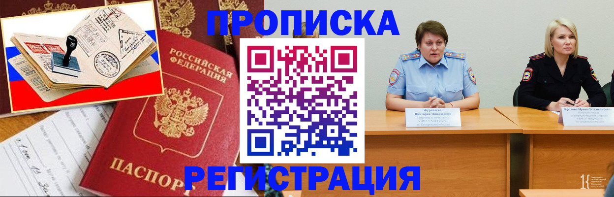 найти адрес прописки в Новороссийске