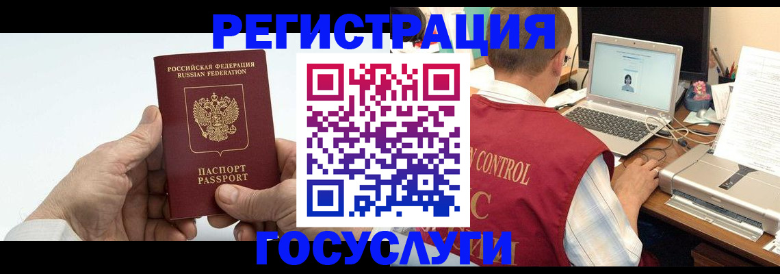 прописка для кредита в Новороссийске