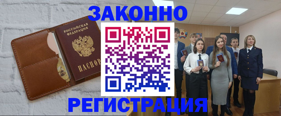 временная регистрация надежно в Новороссийске