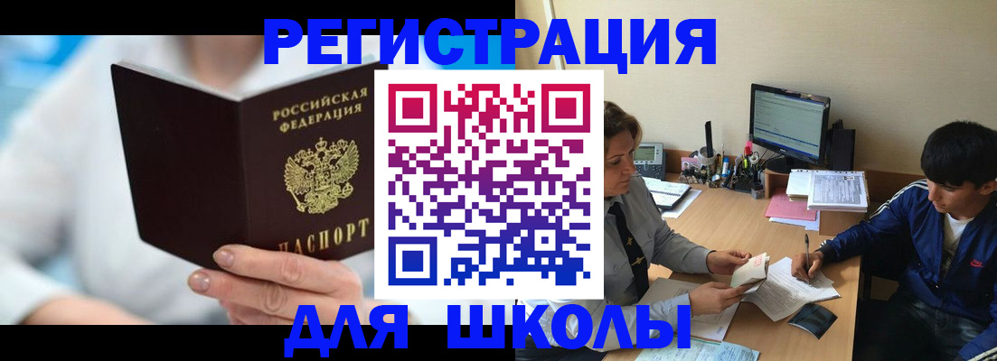 прописка от собственника в Новороссийске