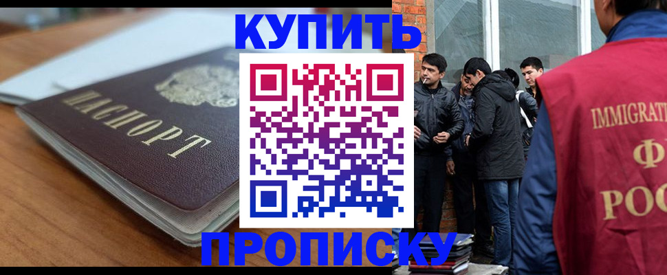 временная регистрация гарантия в Новороссийске