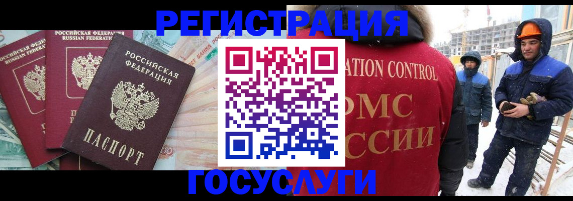 прописка для военкомата в Новороссийске